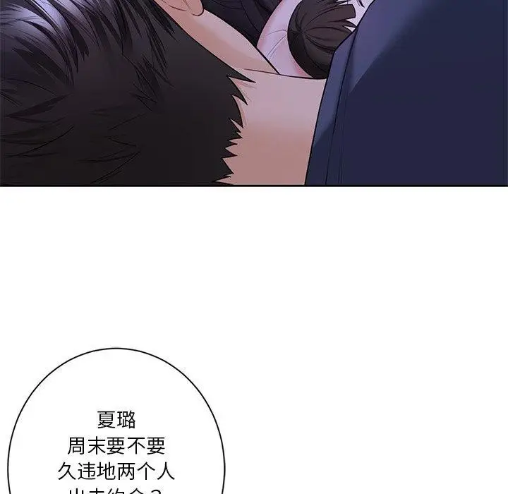 《不当朋友当恋人》第58话图18