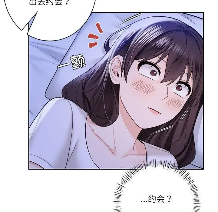 《不当朋友当恋人》第58话图19