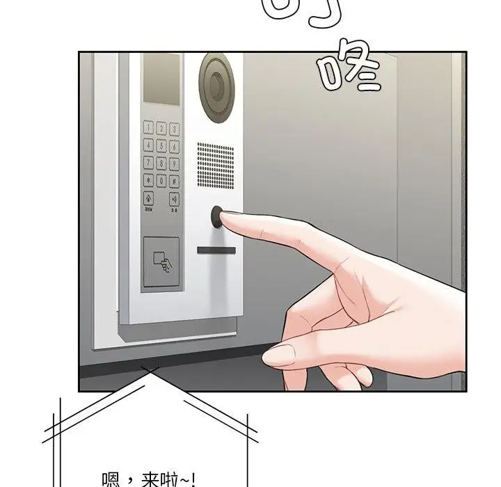 《不当朋友当恋人》第58话图26