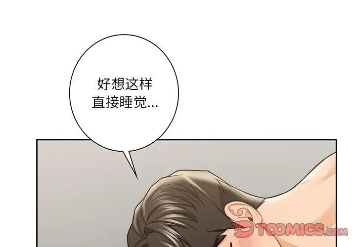 《不当朋友当恋人》第58话图3