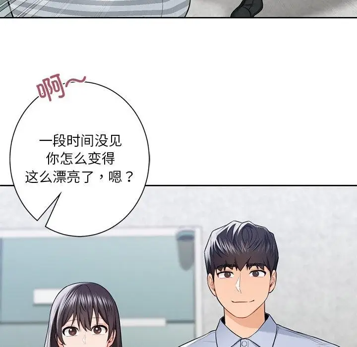 《不当朋友当恋人》第58话图31