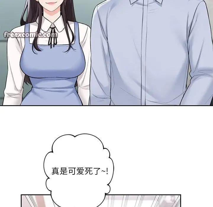 《不当朋友当恋人》第58话图32