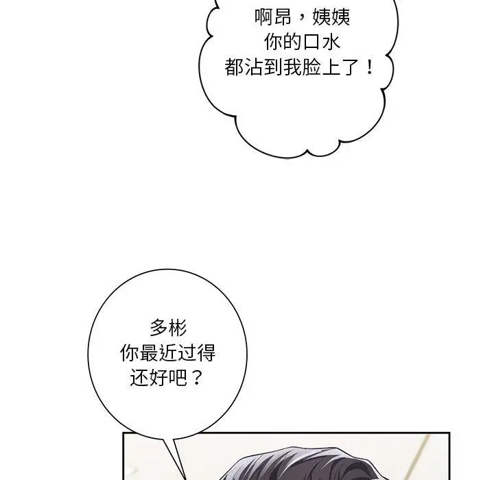 《不当朋友当恋人》第58话图34