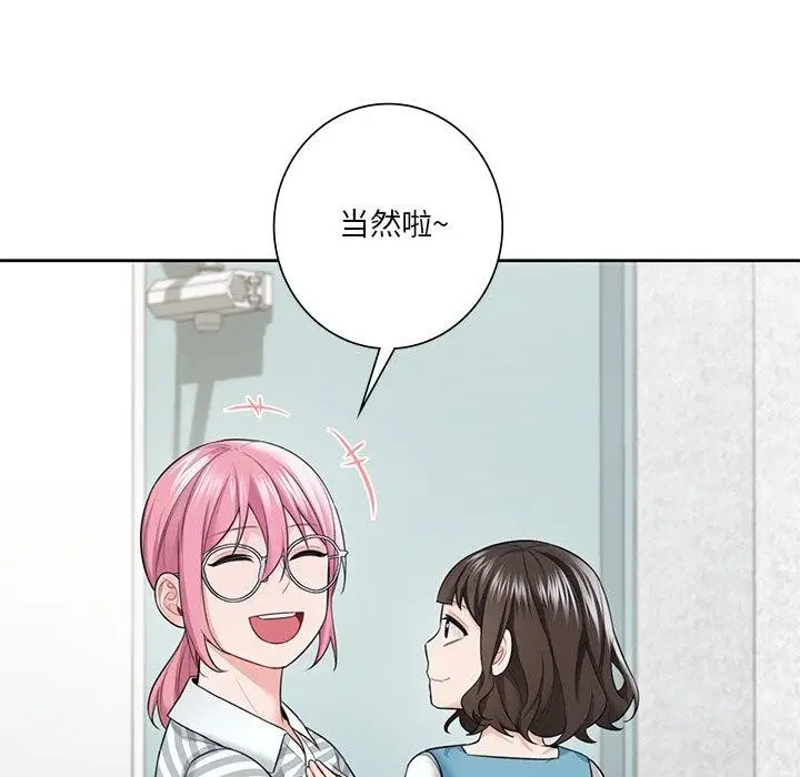 《不当朋友当恋人》第58话图36