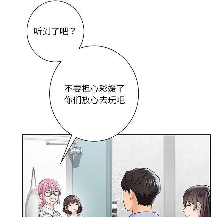 《不当朋友当恋人》第58话图40