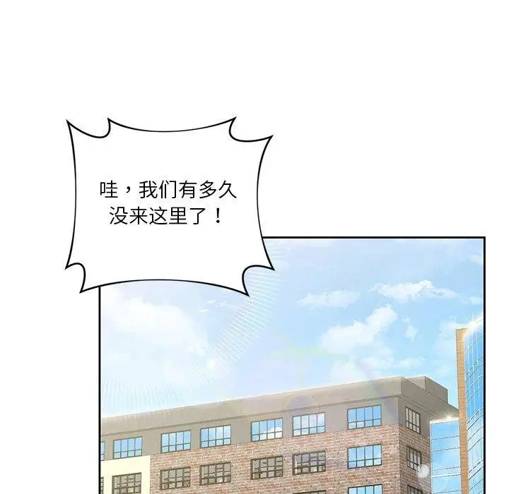 《不当朋友当恋人》第58话图46