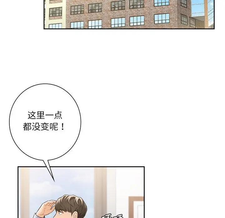 《不当朋友当恋人》第58话图47
