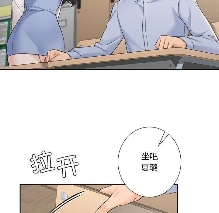 《不当朋友当恋人》第58话图50