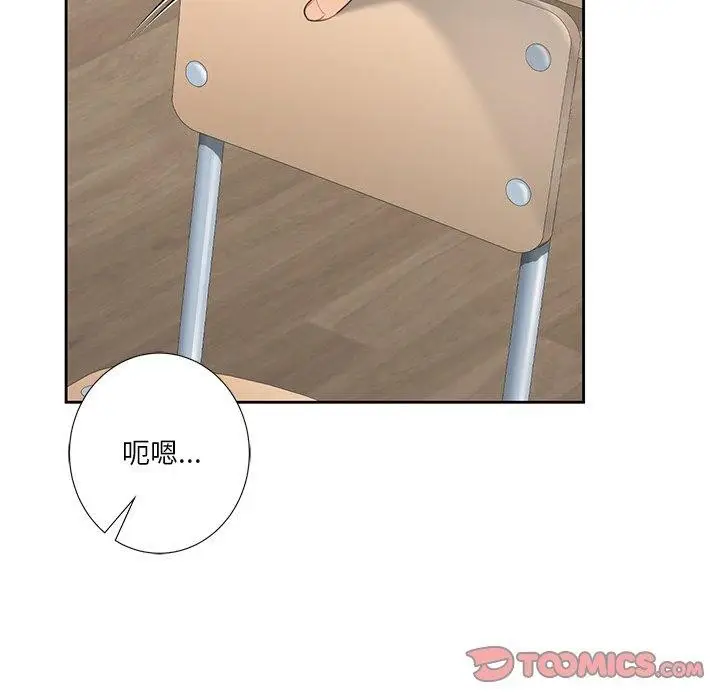 《不当朋友当恋人》第58话图51