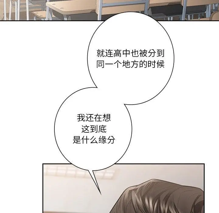 《不当朋友当恋人》第58话图53