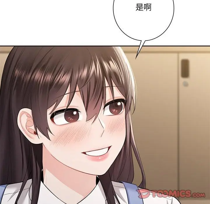 《不当朋友当恋人》第58话图57