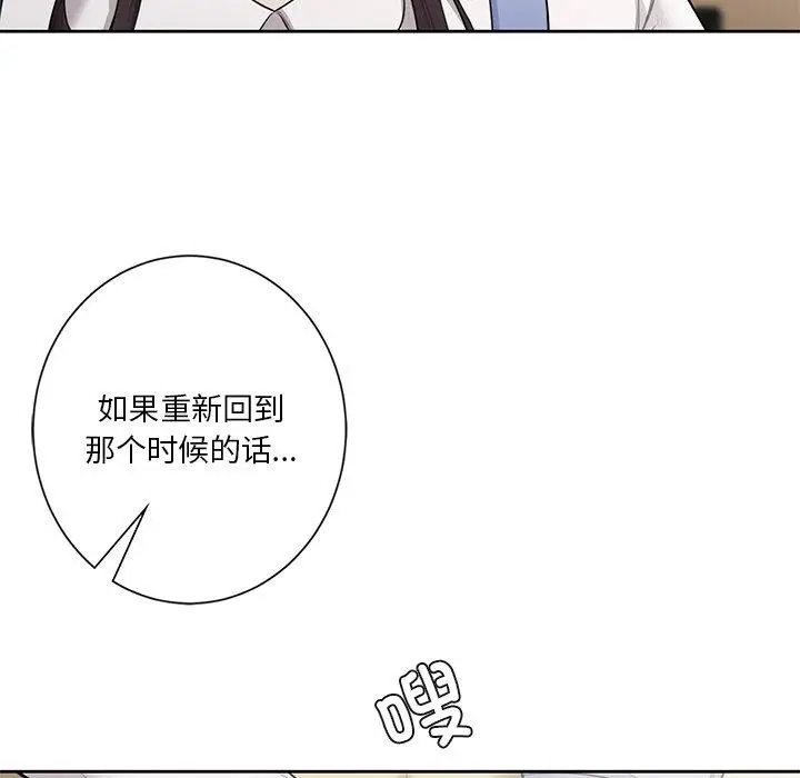 《不当朋友当恋人》第58话图58