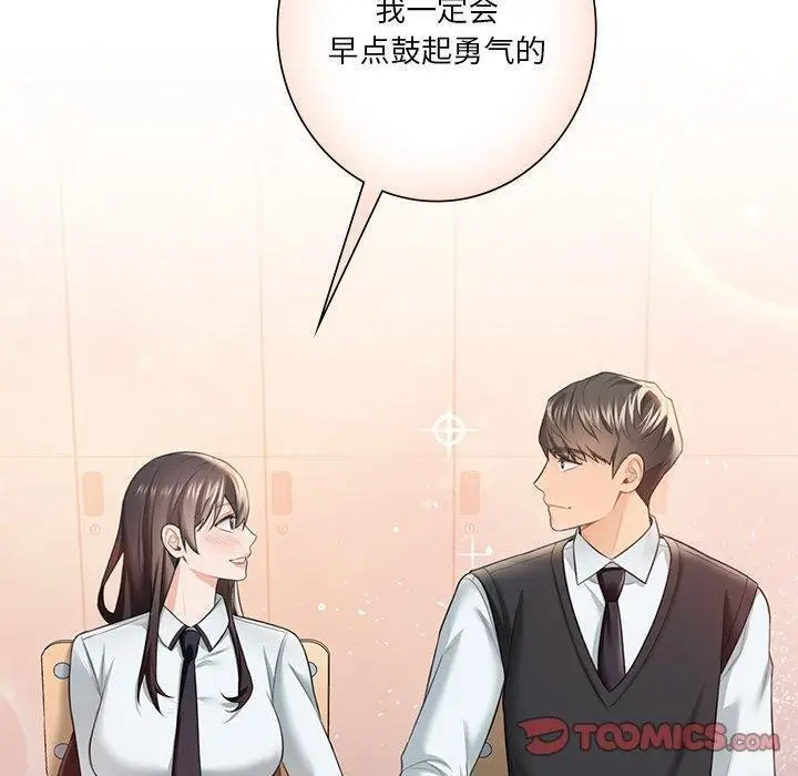 《不当朋友当恋人》第58话图60