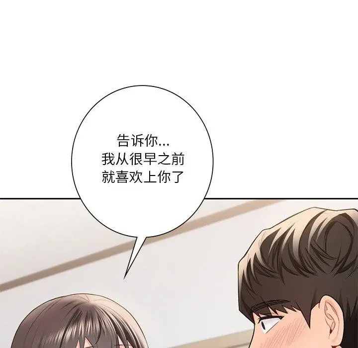 《不当朋友当恋人》第58话图62