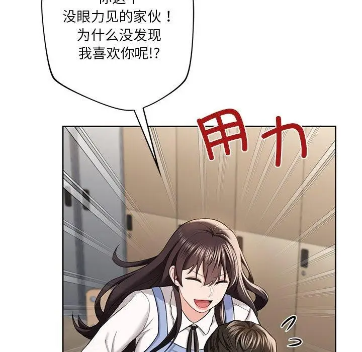 《不当朋友当恋人》第58话图66