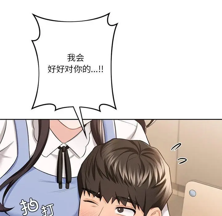 《不当朋友当恋人》第58话图68