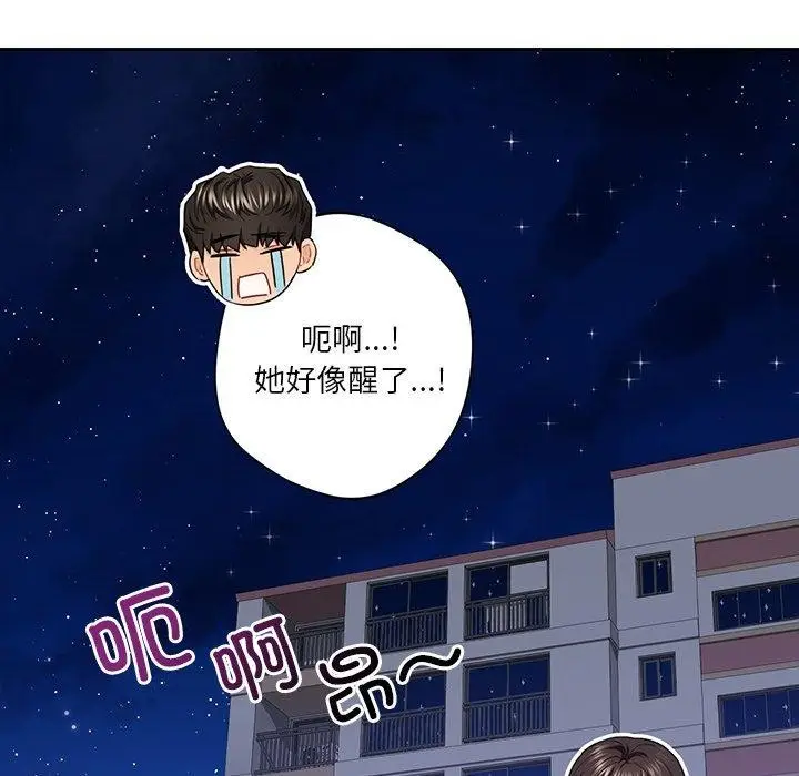 《不当朋友当恋人》第58话图7