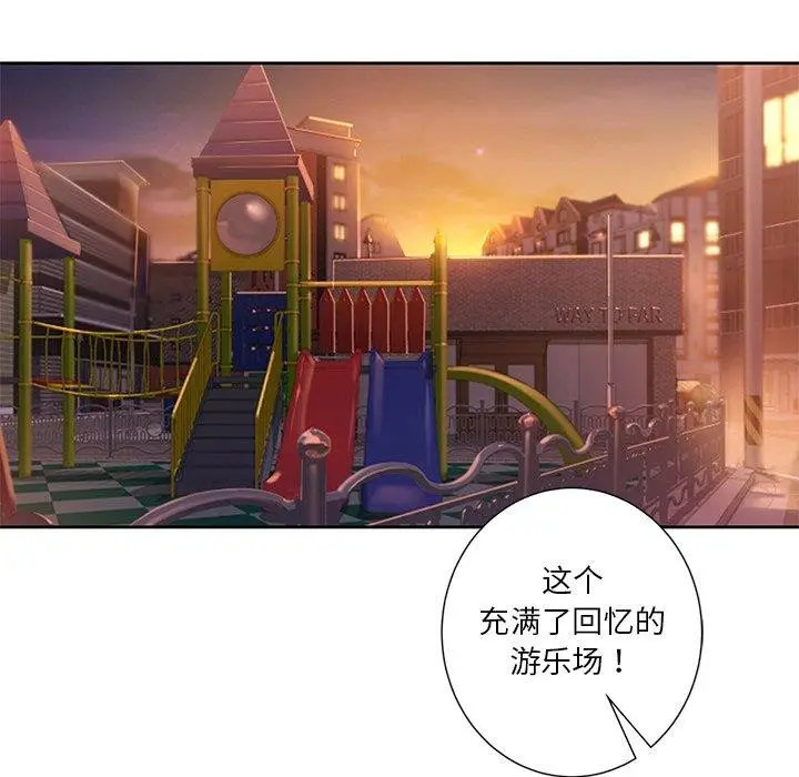 《不当朋友当恋人》第58话图74