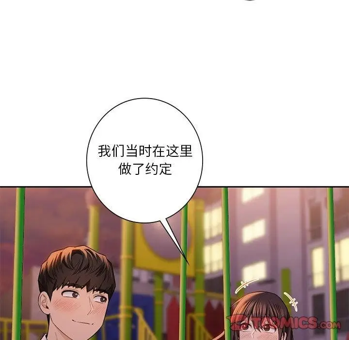 《不当朋友当恋人》第58话图75