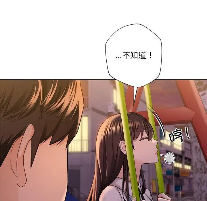 《不当朋友当恋人》第58话图78