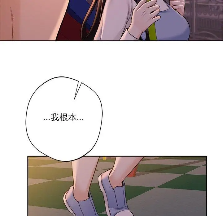 《不当朋友当恋人》第58话图79