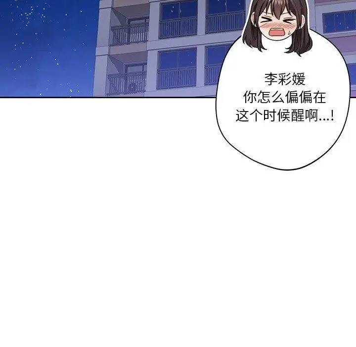 《不当朋友当恋人》第58话图8