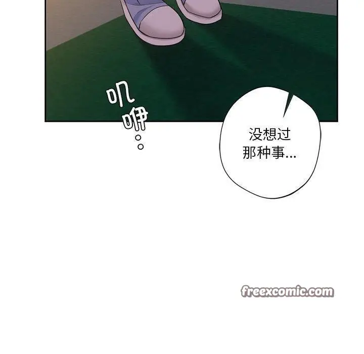 《不当朋友当恋人》第58话图80