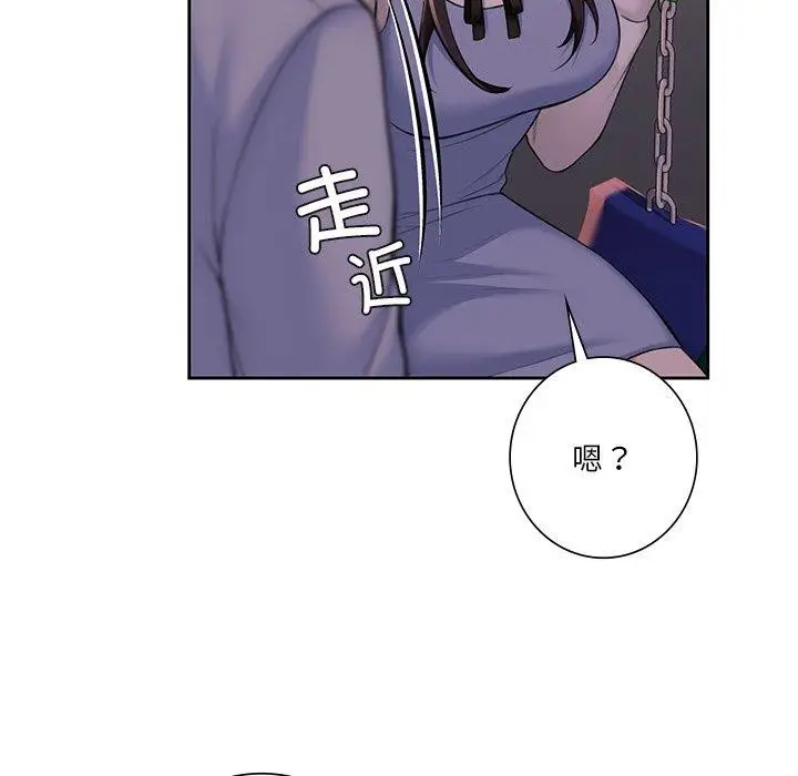 《不当朋友当恋人》第58话图83