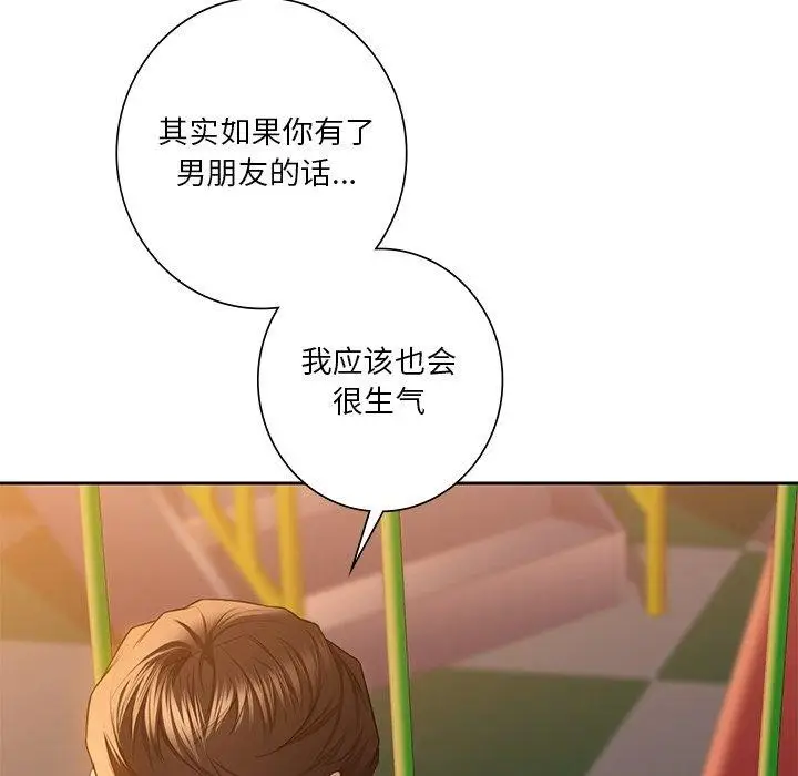 《不当朋友当恋人》第58话图84