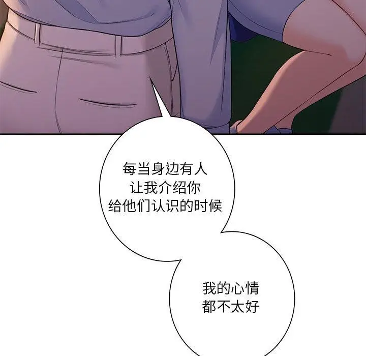 《不当朋友当恋人》第58话图86