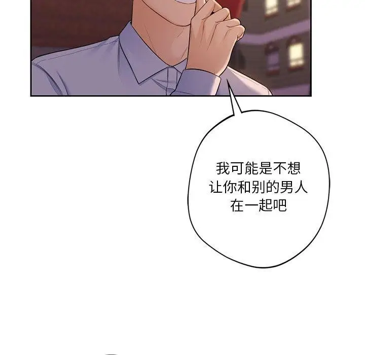《不当朋友当恋人》第58话图88
