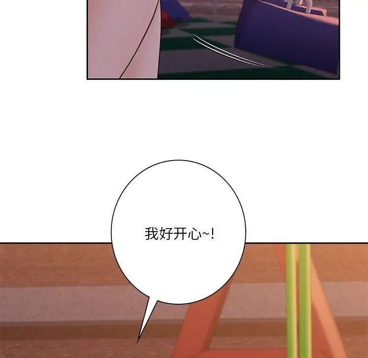 《不当朋友当恋人》第58话图91