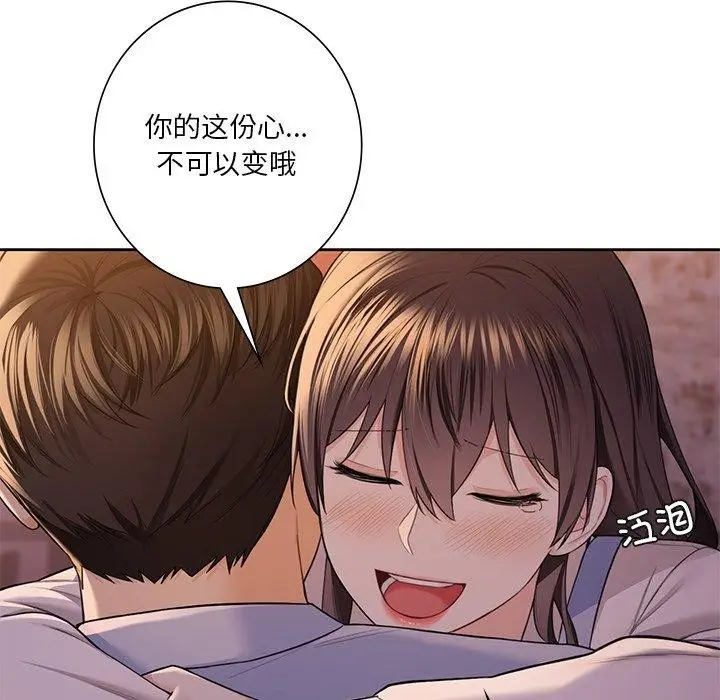 《不当朋友当恋人》第58话图94