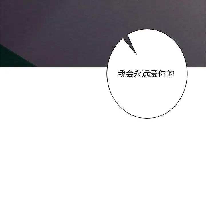 《不当朋友当恋人》第58话图98
