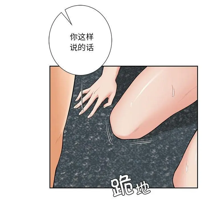 《不当朋友当恋人》第59话图102