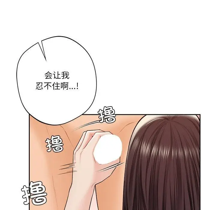 《不当朋友当恋人》第59话图103