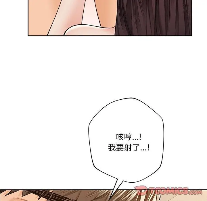 《不当朋友当恋人》第59话图104