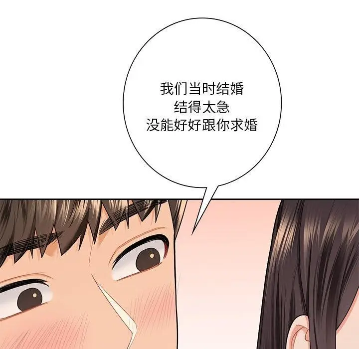 《不当朋友当恋人》第59话图11