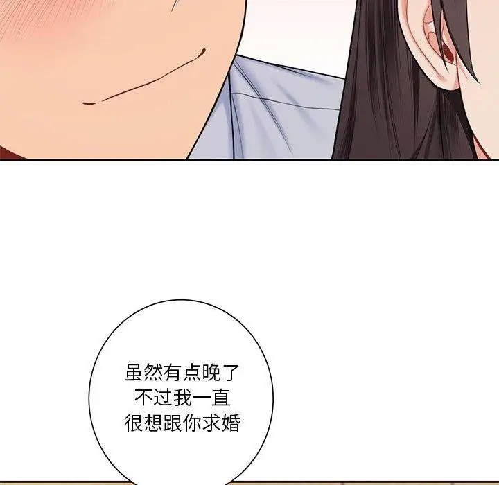 《不当朋友当恋人》第59话图12