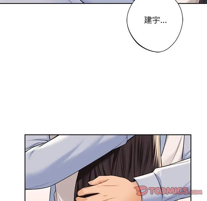 《不当朋友当恋人》第59话图14