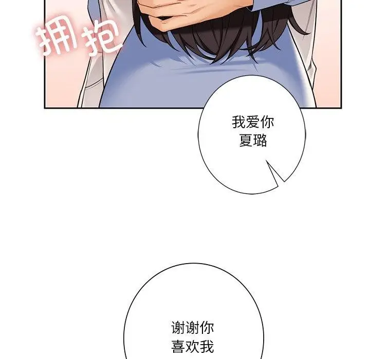 《不当朋友当恋人》第59话图15