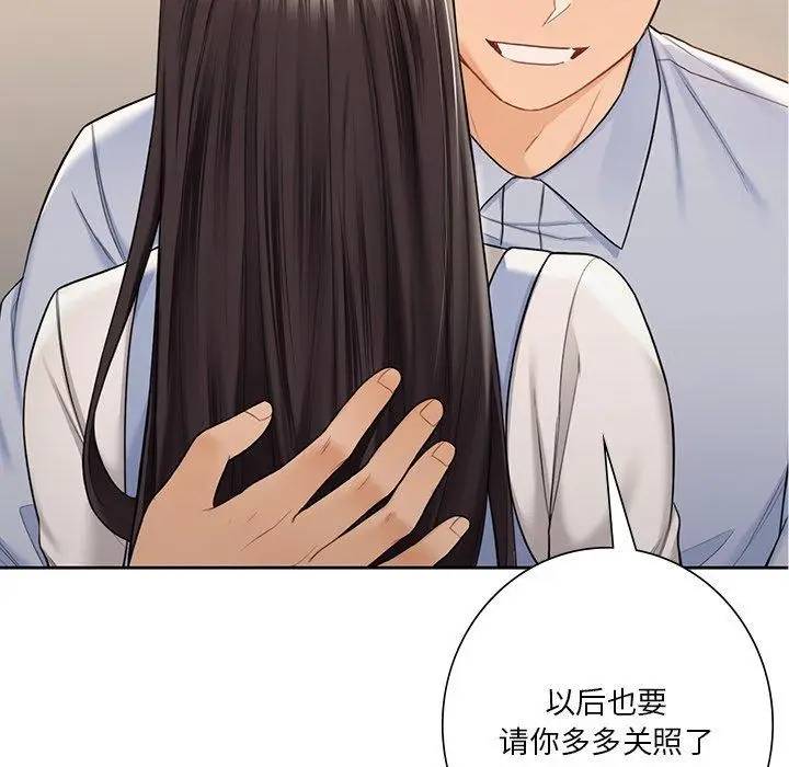 《不当朋友当恋人》第59话图17