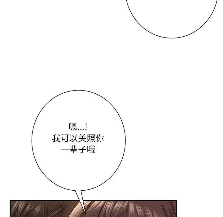 《不当朋友当恋人》第59话图18