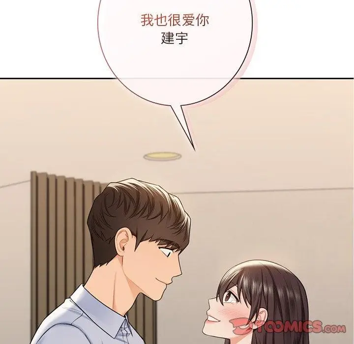 《不当朋友当恋人》第59话图20