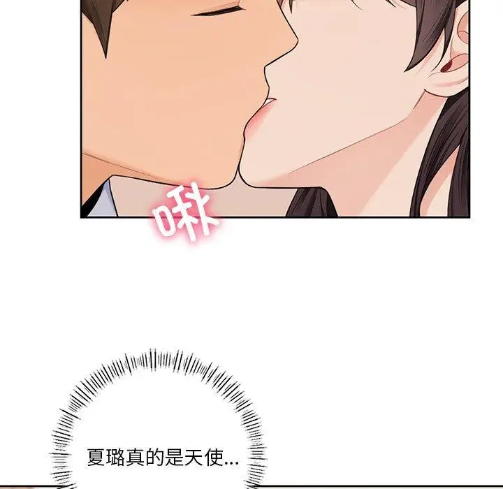 《不当朋友当恋人》第59话图29
