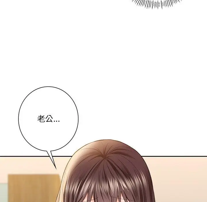 《不当朋友当恋人》第59话图34