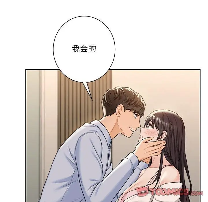 《不当朋友当恋人》第59话图38