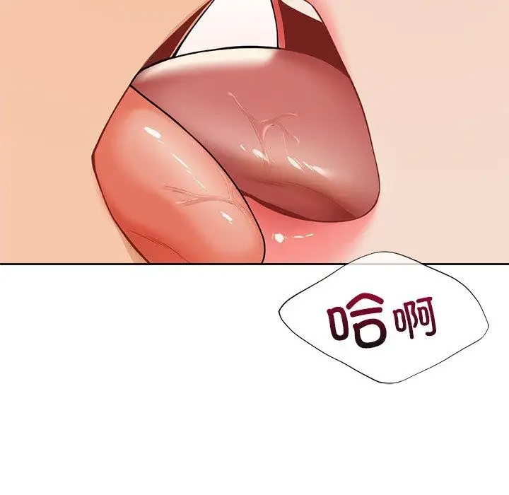 《不当朋友当恋人》第59话图42