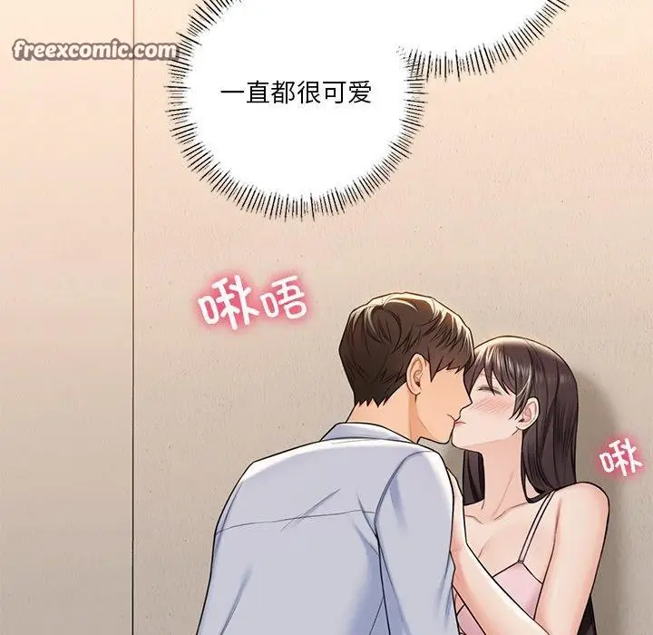 《不当朋友当恋人》第59话图48