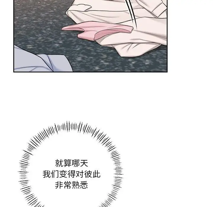 《不当朋友当恋人》第59话图52
